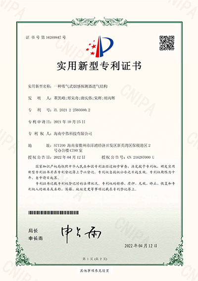 一種吸氣式煙感探測器進(jìn)氣結(jié)構(gòu)